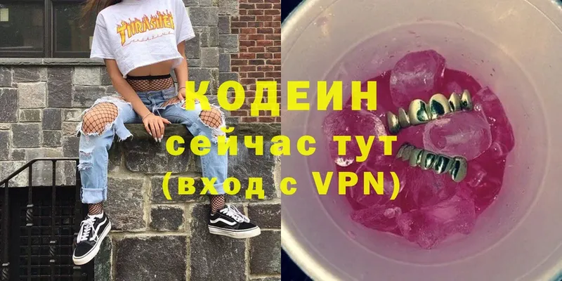 Кодеиновый сироп Lean напиток Lean (лин)  где найти   Анапа 